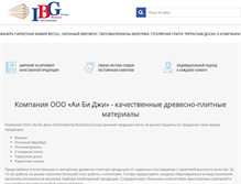 Tablet Screenshot of ibg.com.ua